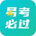 易考必过appv1.6.3