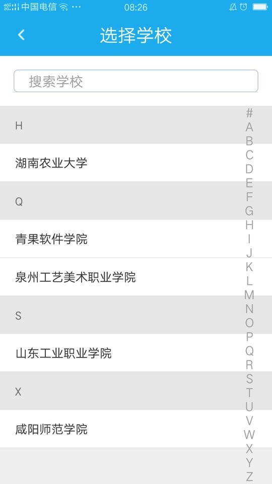 青果迎新官方版截图2