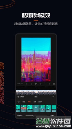 快影app安卓版截图2