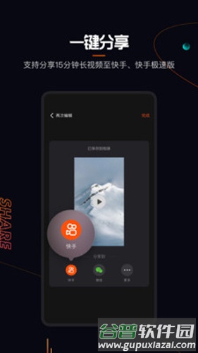 快影app安卓版截图3