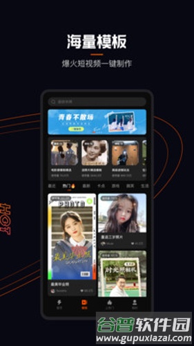 快影app安卓版截图4