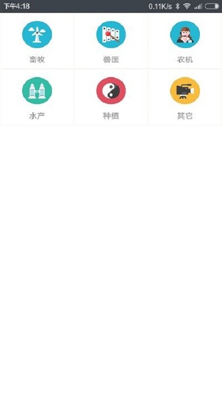 智慧龙牧最新版本截图2