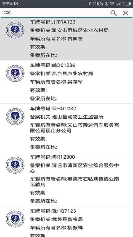 智慧龙牧最新版本截图4