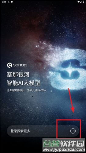 sanag app