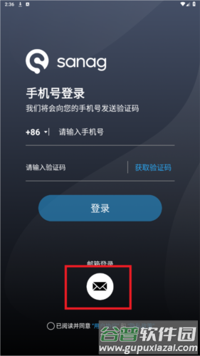 sanag app