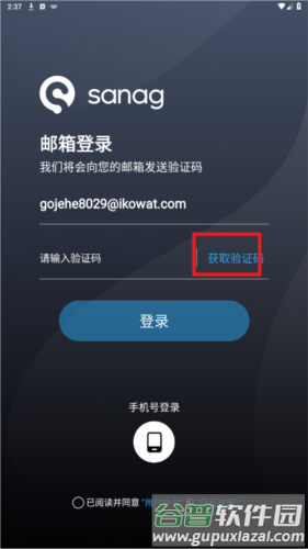 sanag app