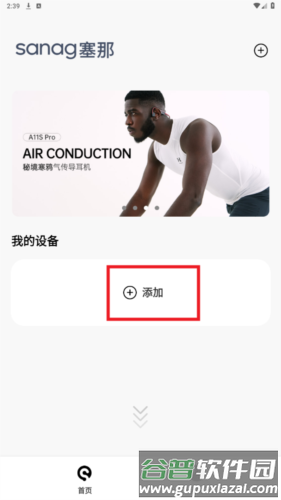sanag app