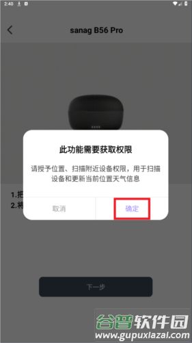 sanag app