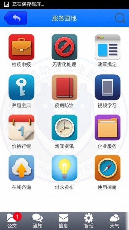 动监e通最新版 动监e通app下载