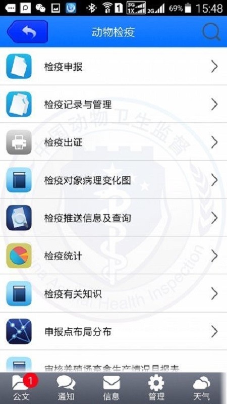 动监e通最新版截图1
