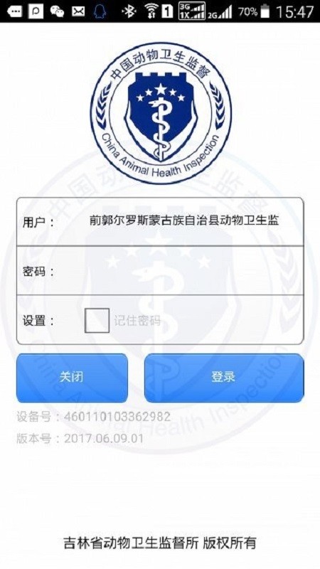 动监e通最新版截图3