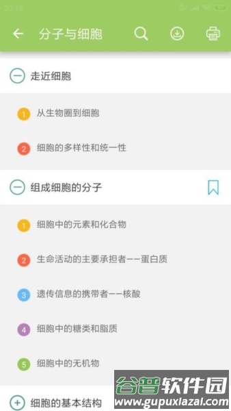 高考生物通33