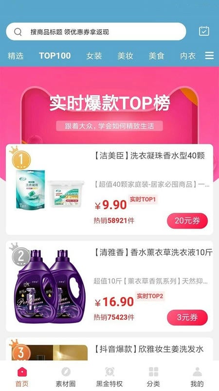 白菜挖app最新版截图1