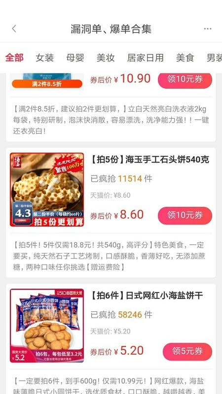 白菜挖app最新版截图2