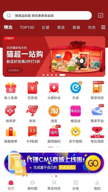 白菜挖app最新版截图3