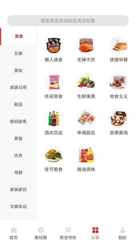 白菜挖app最新版截图4