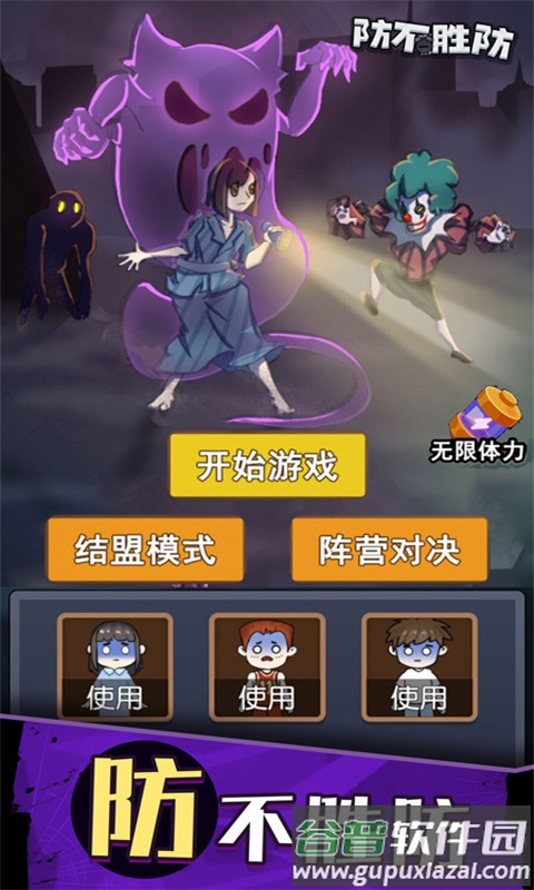无处生还游戏下载安装