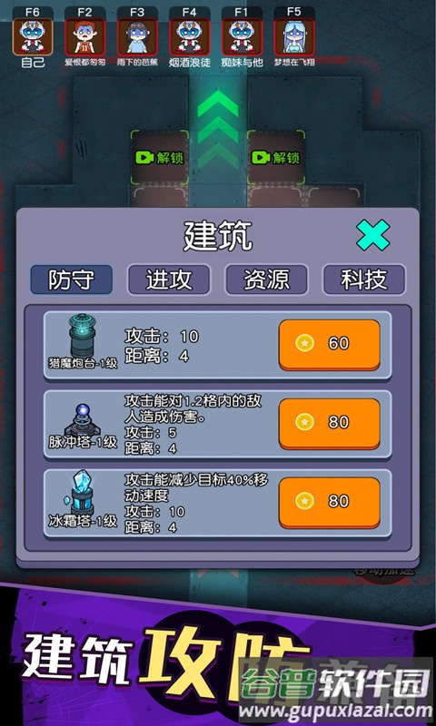 无处生还游戏下载安装截图3