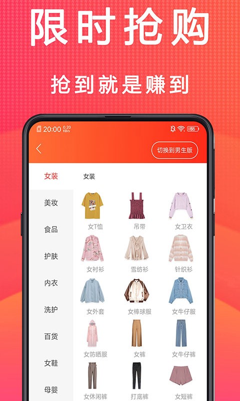 淘一淘折扣店截图2