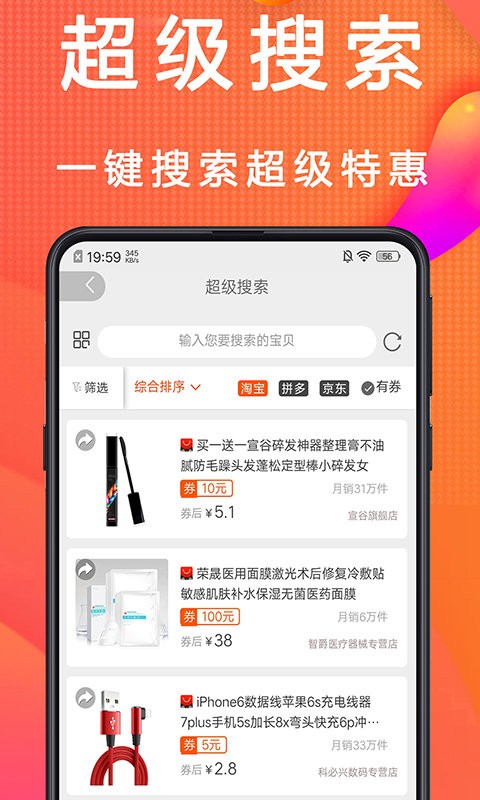 淘一淘折扣店截图3
