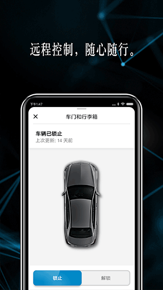 奔驰app截图3