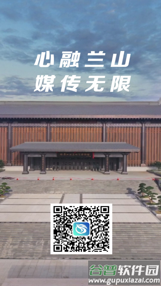 兰山app截图5