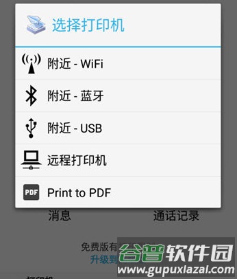 趣打印高级版破解版永久免费版使用教程1