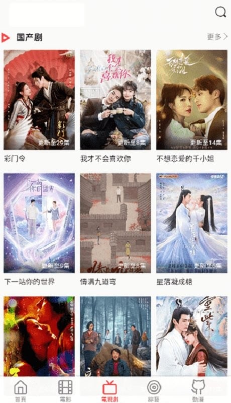 八点影院app下载