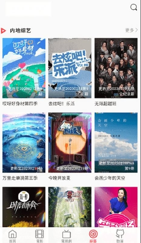 八点影院最新版截图1