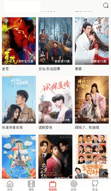 八点影院最新版截图3