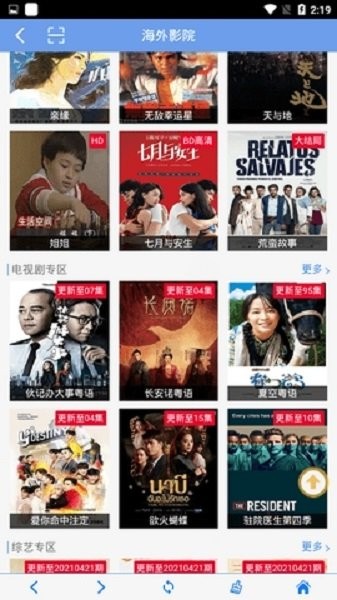 海外影院手机版截图1