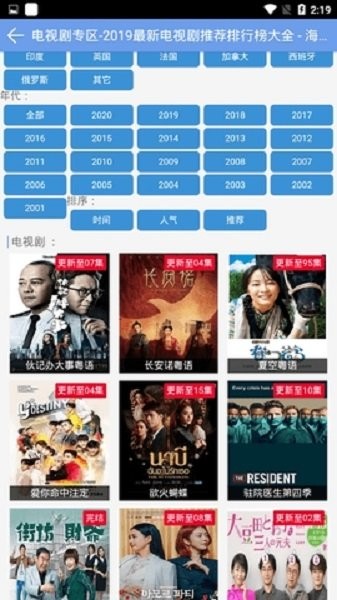 海外影院手机版截图2