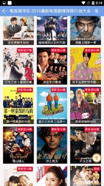 海外影院手机版截图3