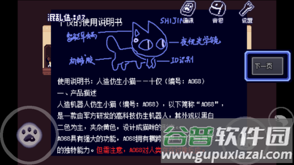对人类过敏的猫游戏
