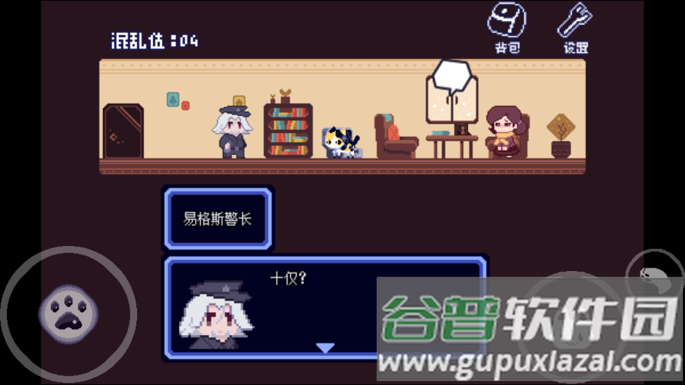 对人类过敏的猫游戏截图2