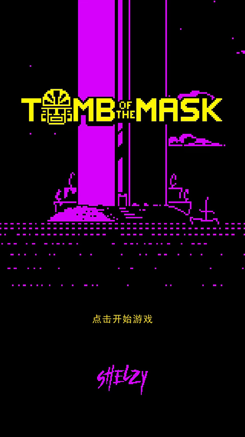 Tomb of the Mask中文版截图1