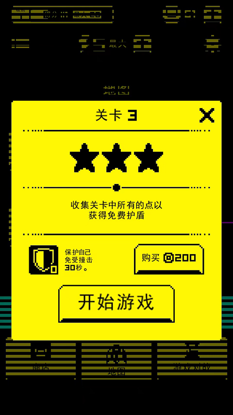 Tomb of the Mask中文版截图4