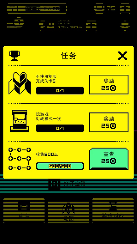 Tomb of the Mask中文版截图5
