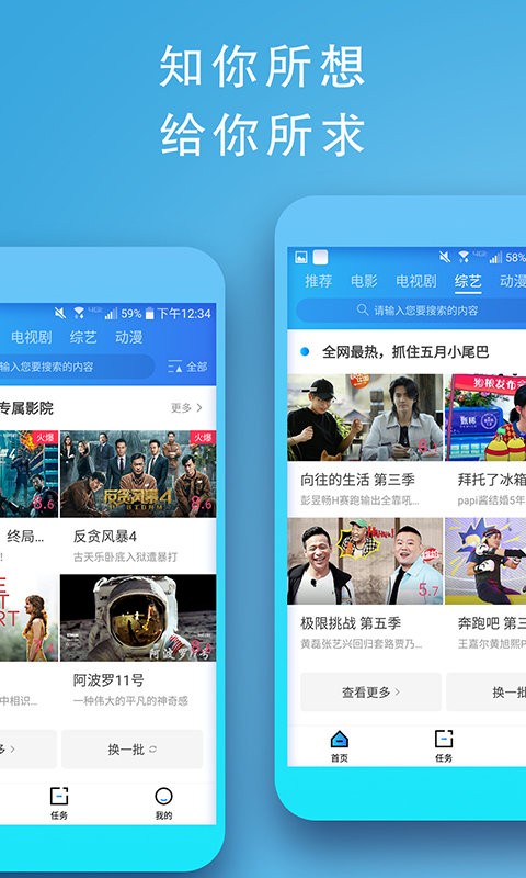 全民影视app下载安装