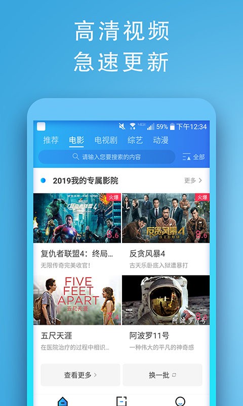 全民影视最新版截图1