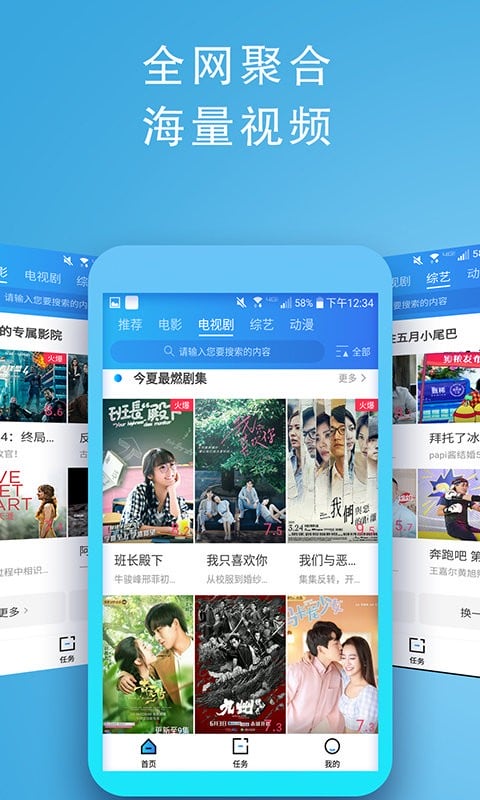 全民影视最新版截图2