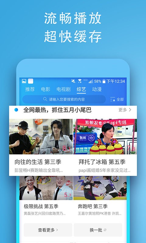 全民影视最新版截图3