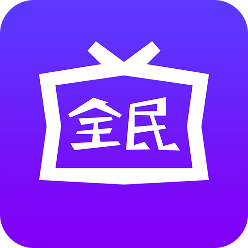 全民影视最新版v1.0.10