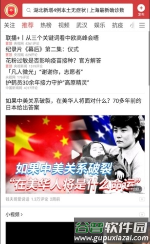 今日头条极速版破解纯净版图片1