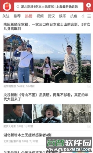 今日头条极速版破解纯净版图片2