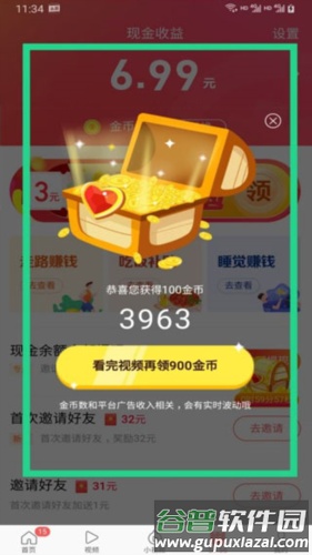 今日头条极速版怎么快速赚金币2