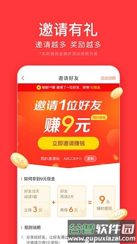 今日头条极速版2025版截图5