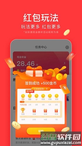 今日头条极速版2025版截图4