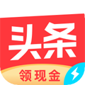 今日头条极速版2025版v13.3.0.0