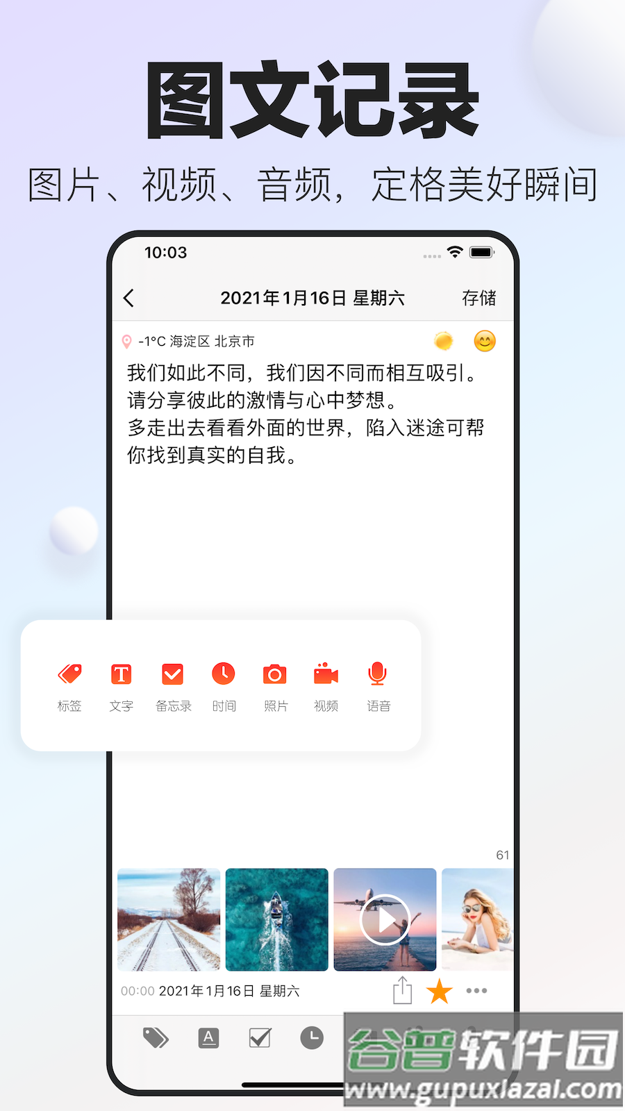 十年日记app截图3